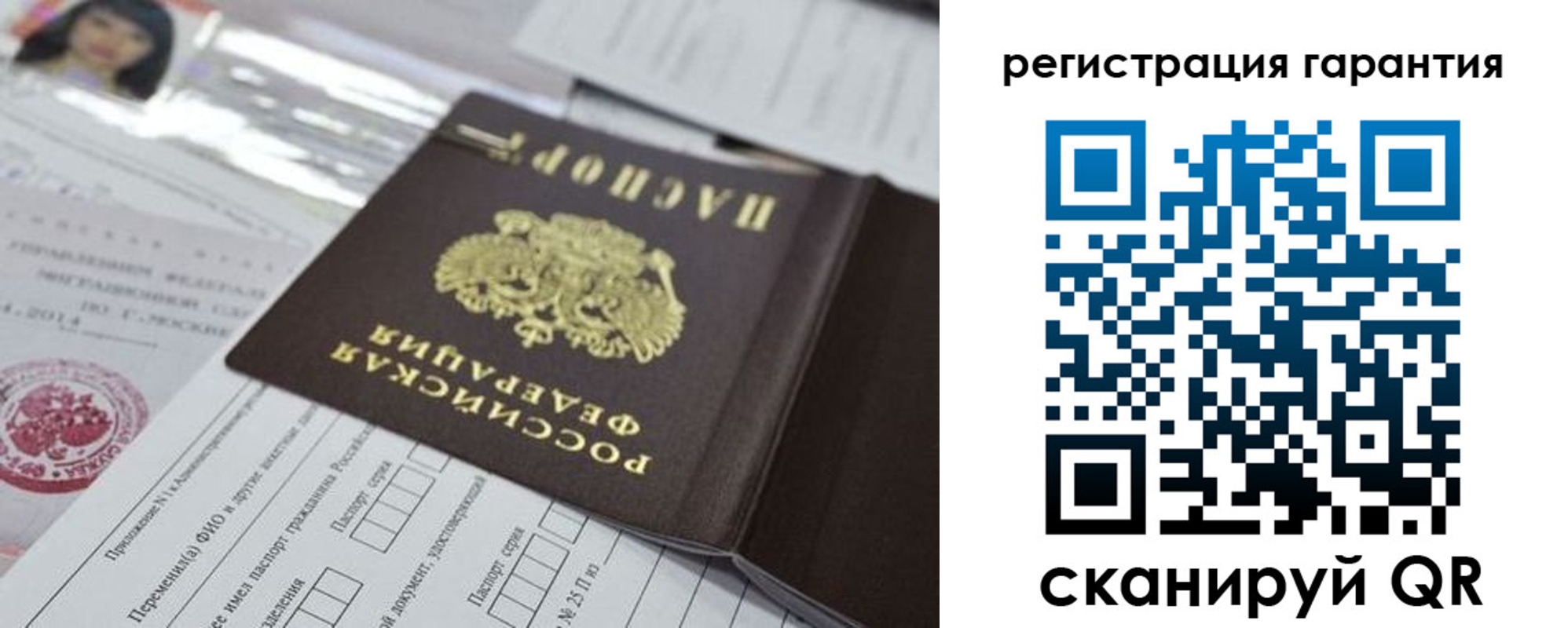 временная регистрация для всех в Алатыре
