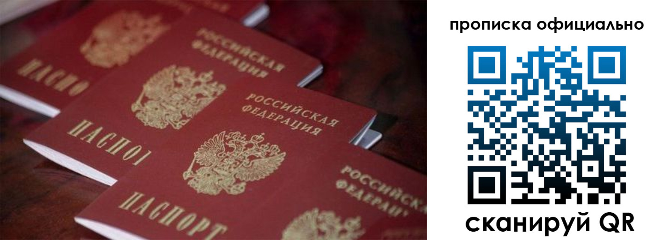 прописка от собственника в Алатыре