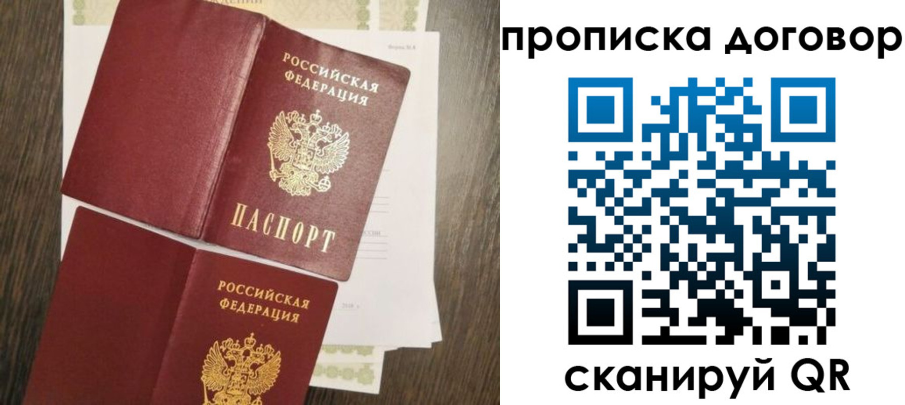 временная регистрация купить в Алатыре