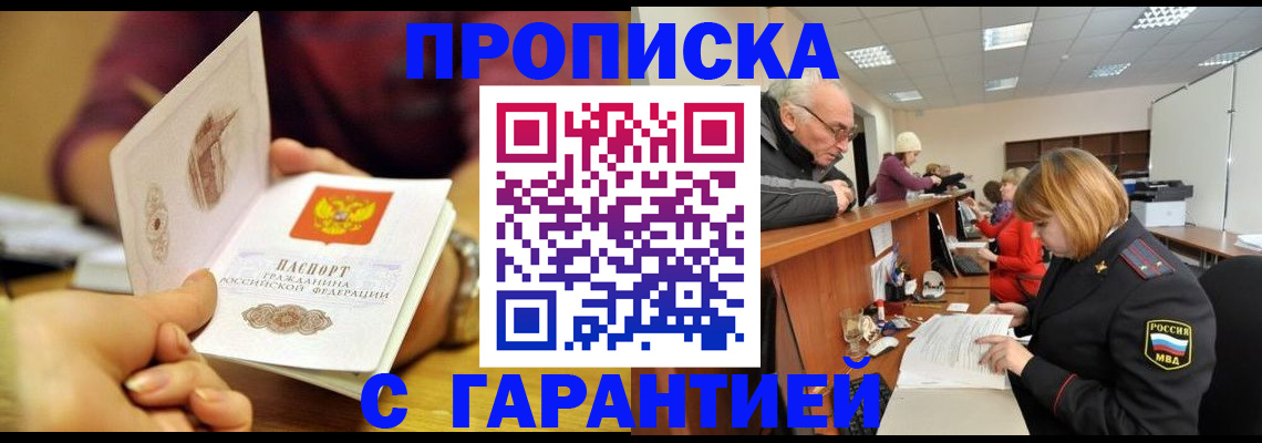 временная регистрация надежно в Алатыре