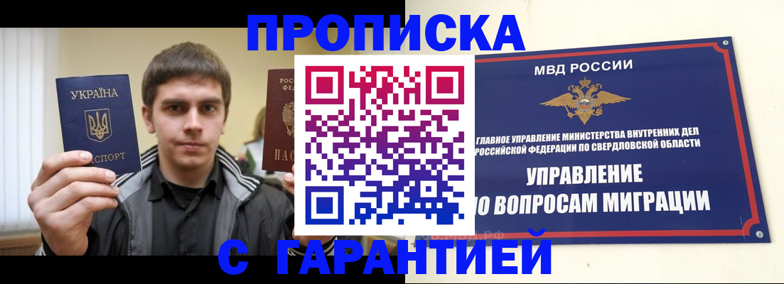прописка ребенка в Алатыре