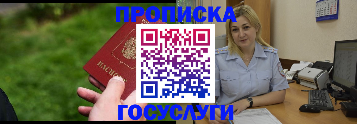 временная регистрация в Алатыре