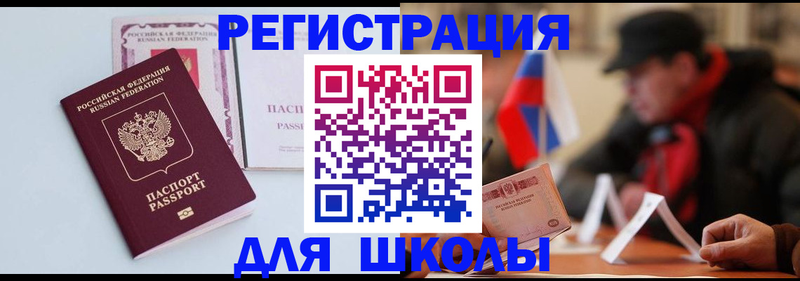 временная регистрация госуслуги в Алатыре