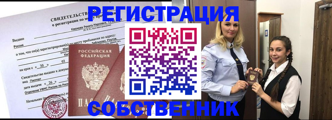 прописка иностранных граждан в Алатыре